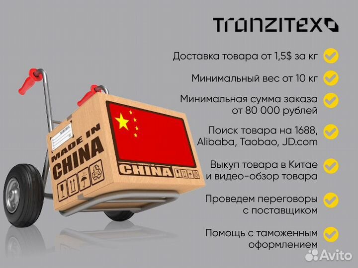 Доставка товара из Китая. Карго доставка