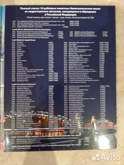 Полный комплект Бим