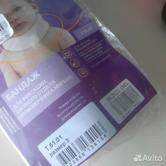 Бандаж для шеи детский