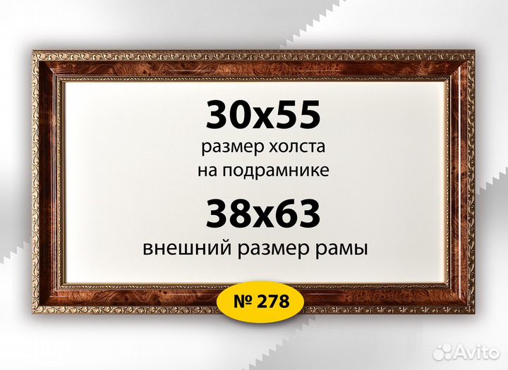 Картинная рама. Холст