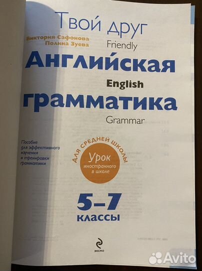 Английская грамматика, русско-немецкий словарь