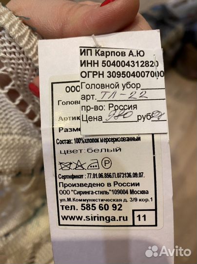 Шляпа, хлопок, новая 56-58 р