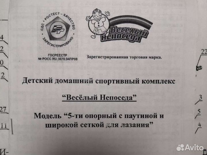 Детский спортивный комплекс с паутиной