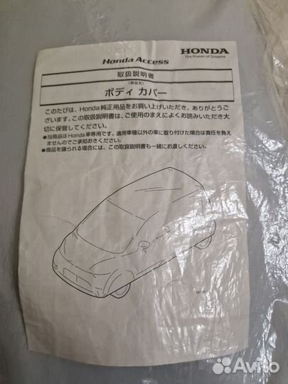 Чехол для машины