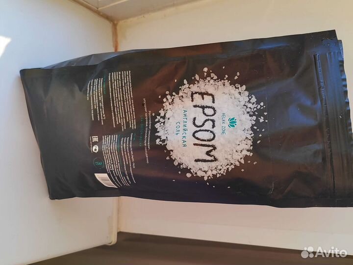 Магниевая соль Epsom для ванны