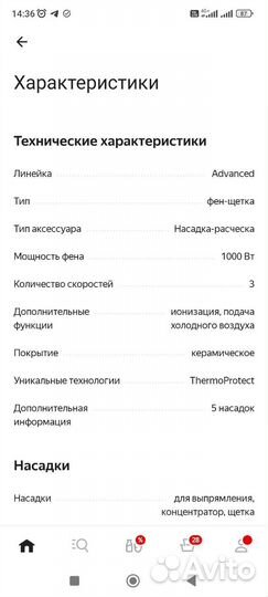 Фен щетка philips
