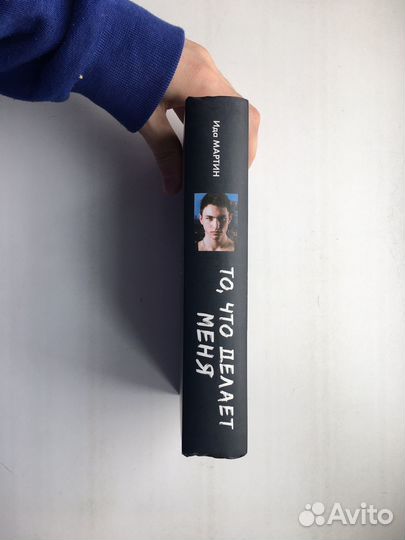 Ида Мартин: ТО, что делает меня