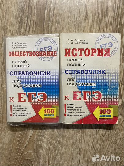 Сборники для подготовки к егэ