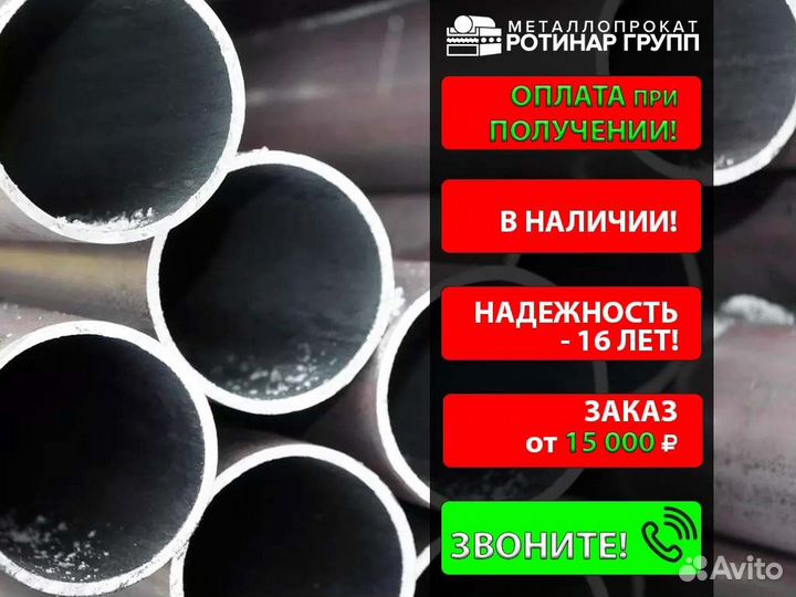 Труба электросварная 48х3.5