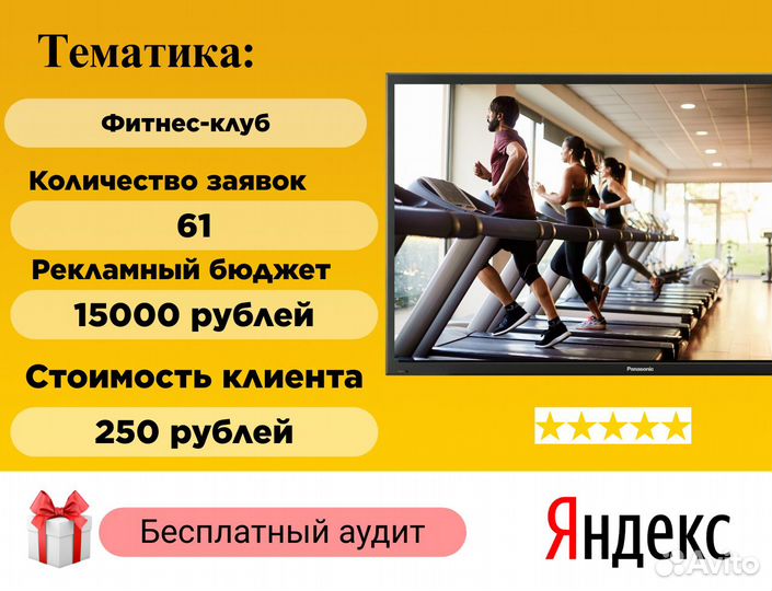 Маркетолог / Директолог / Реклама Яндекс.Директ