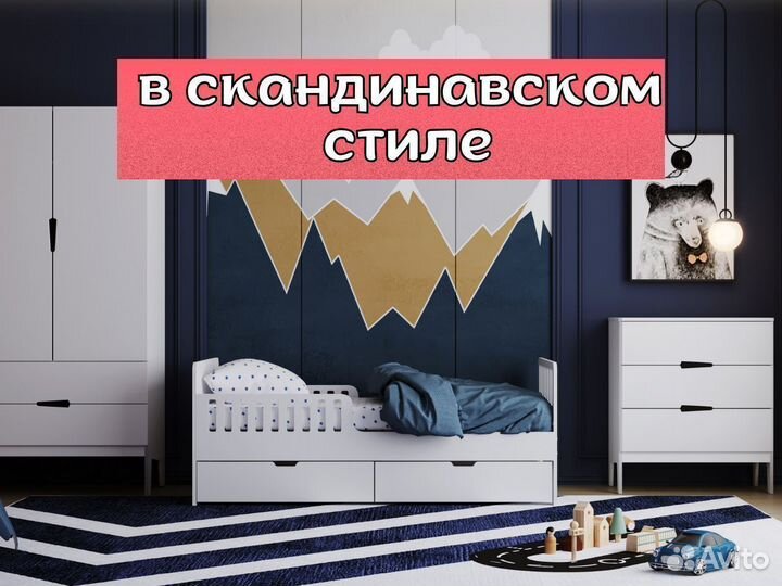 Детская кровать в скандинавском стиле Ник-4