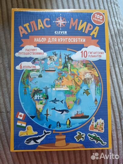 Атлас мира, карты