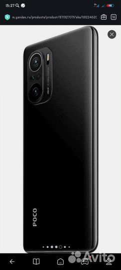 Xiaomi POCO F3, 8/256 ГБ