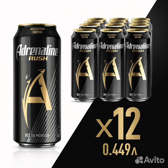 Adrenaline rush 0,499 опт и розница