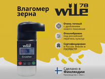 Влагомер зерна с размолом Wile 78 GQ