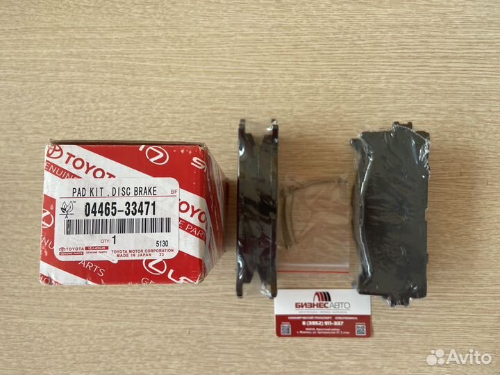 Колодки тормозные передние Toyota 04465-33471