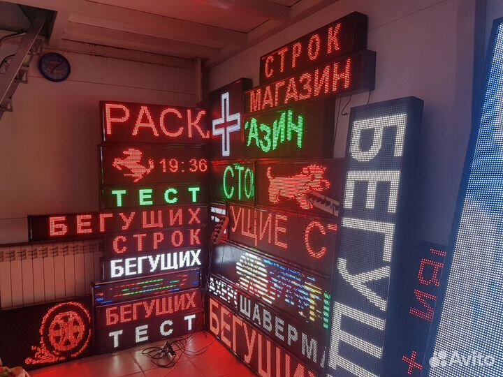 Бегущая строка