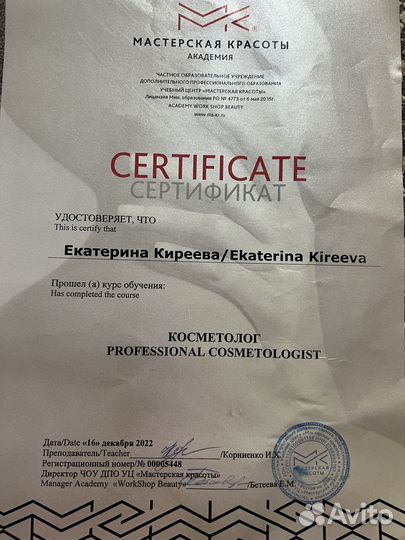 Лазерная Эпиляция