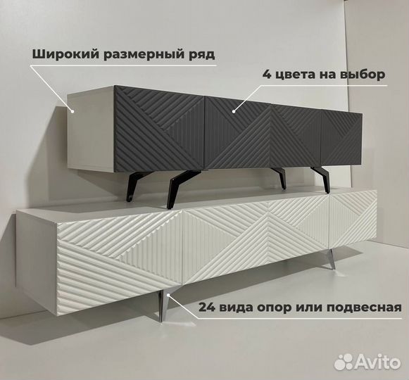 Тумба тв Bravo в современном стиле