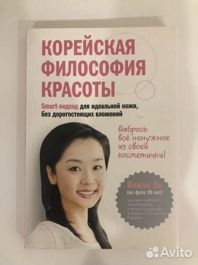 Книга Винни Ли 