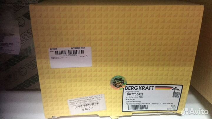 Подшипник ступицы задний Volvo,RVI Magnum/Premium