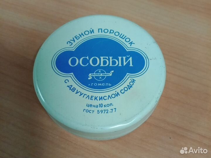 Баночка жестяная (СССР)