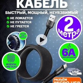 Кабель mini usb