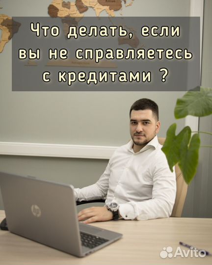 Списание долгов опытный юрист