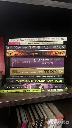 Книги по эзотерике / Магия/таро
