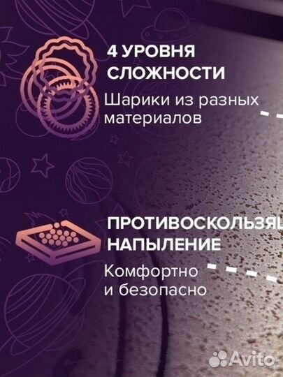 IndSpace / Балансировочная доска Лабиринт планетар