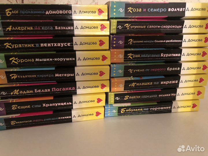 Книги дарья донцова