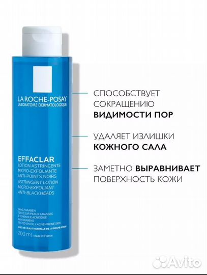 La roche posay effaclar тоник для лица