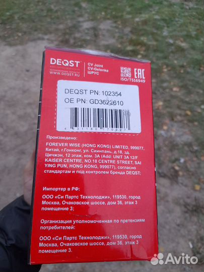 Шрус мазда 6 gg