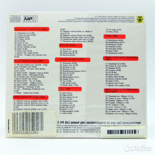 DJ Агент Смит (MP3-CD)