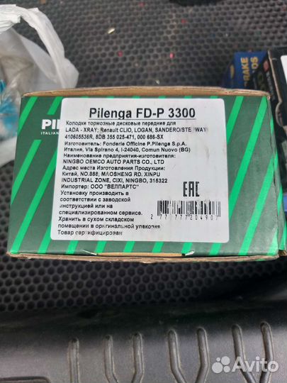 Колодки тормозные передниеPilenga FD-P 3300