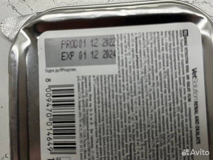 Monge VetSolution Ренал влажный корм для кошек