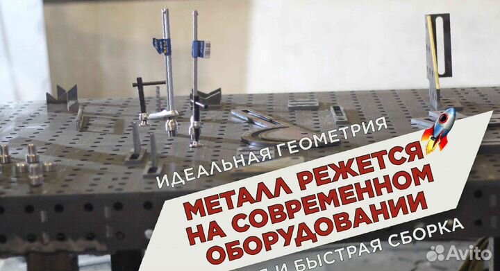 Сварочный стол от производителя