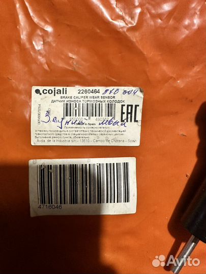 Датчик износа колодок volvo FH FM задний левый