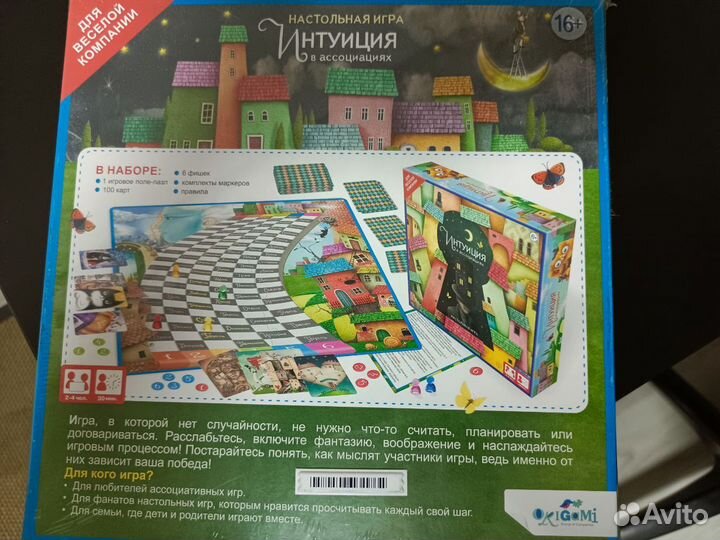 Настольная игра 