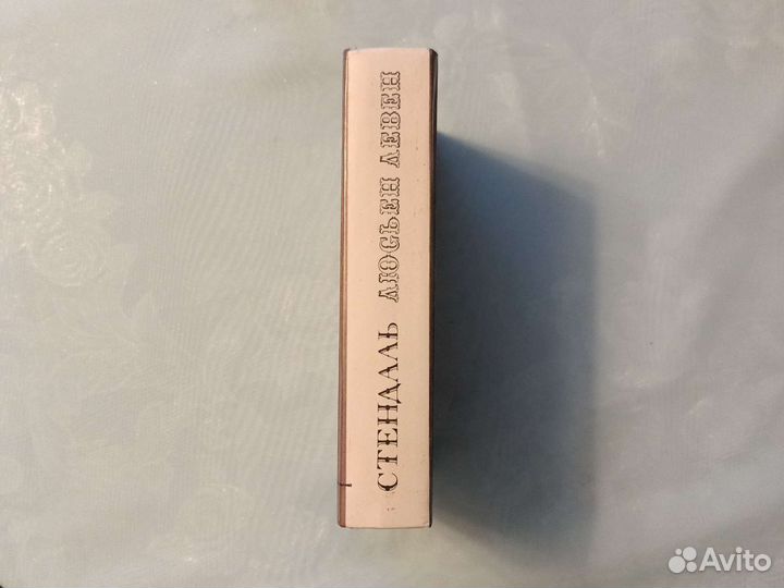 Стендаль, Люсьен Левен