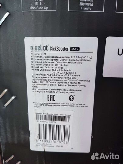Электросамокат Ninebot kickscooter max g30p