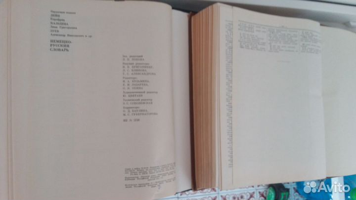 Слвари иностранных языков