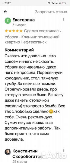 Уборка — Клининг помещений,квартир Нефтеюганск