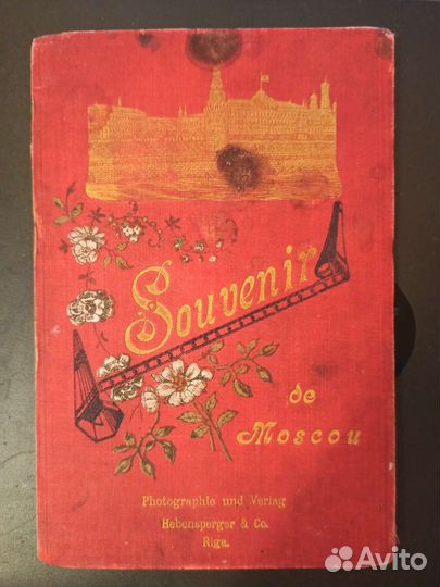 Старинные фотографии дореволюционной Москвы