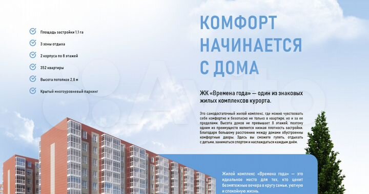 2-к. квартира, 63,5 м², 7/8 эт.