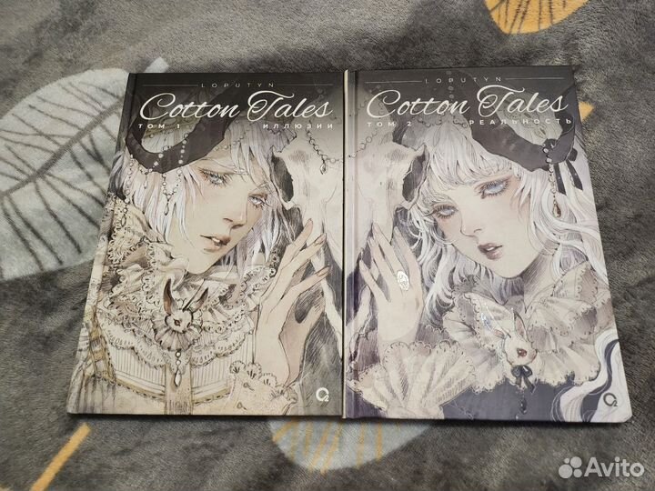 Комикс Cotton Tales (1 и 2 том) от Loputyn