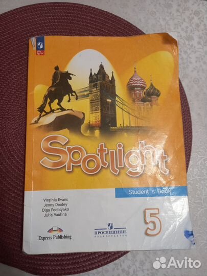 Учебник английского языка 5 класс ваулина