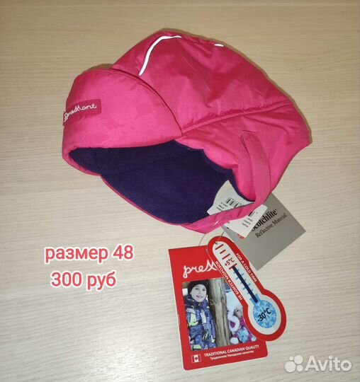 Шапка зимняя для девочки 48 50