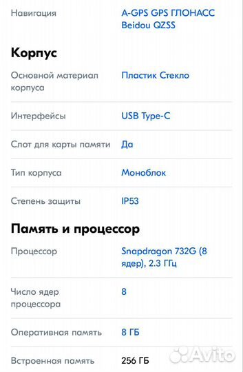 Xiaomi Redmi Note 12 Pro, 8/256 ГБ
