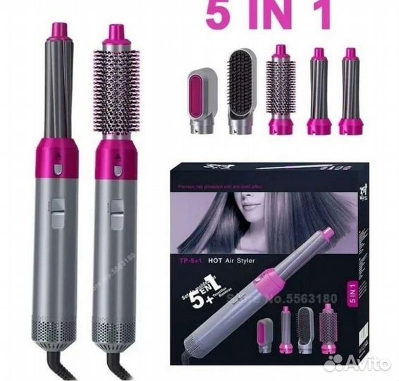 Фен- мультистайлер 5в1 для волос